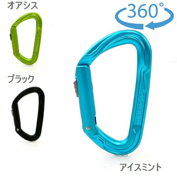 エーデルリッド （Edelrid）　ピュア スライダー3