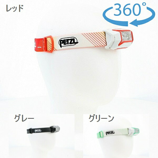 楽天市場】ペツル actik アクティック 350ルーメンの通販 楽天市場】ペツル actik アクティック 350ルーメンの通販