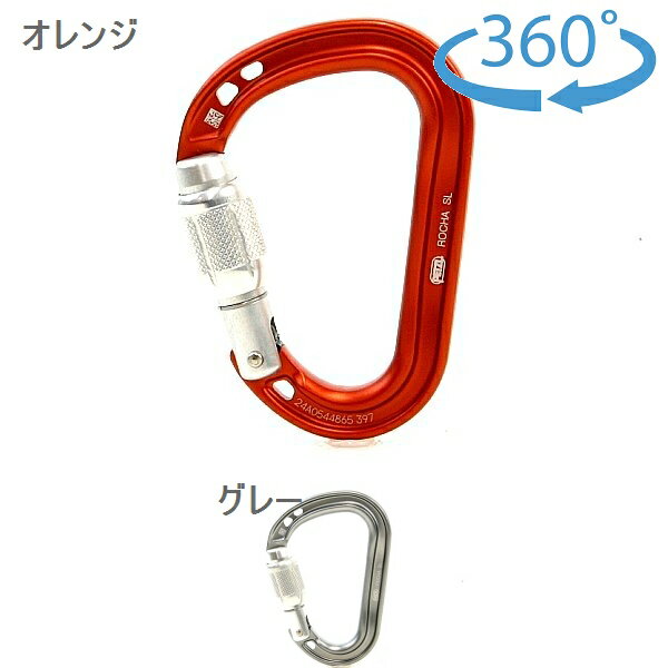 ペツル （Petzl） ロシャ M027AA