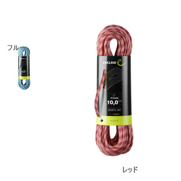 Rakuten - エーデルリッド （Edelrid）　　パイトン 50m　10mm