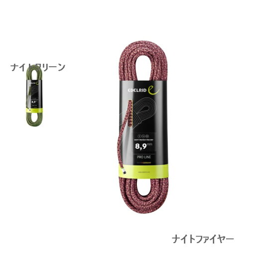 エーデルリッド (Edelrid) スイフト プロテクト プロドライ 8.9mm 60m エーデルリッド (Edelrid) スイフト プロテクト プロドライ 8.9mm 60m