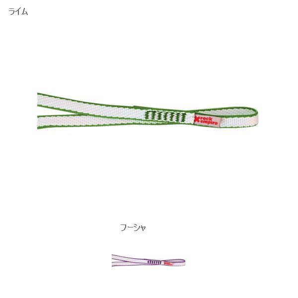 ロックエンパイア （Rock Empire） 13mm ダイニーマ　スリング 180cm