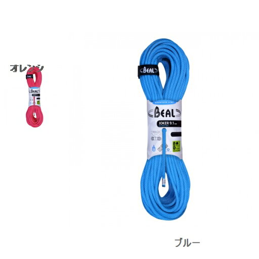 ベアール (Beal) joker ジョーカー9.1mm ユニコア ゴールデンドライ 50m ベアール (Beal) joker ジョーカー9.1mm ユニコア ゴールデンドライ 50m