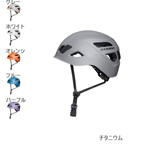 マムート (Mammut) スカイウォーカー3.0 2030-00300 マムート (Mammut) スカイウォーカー3.0 2030-00300