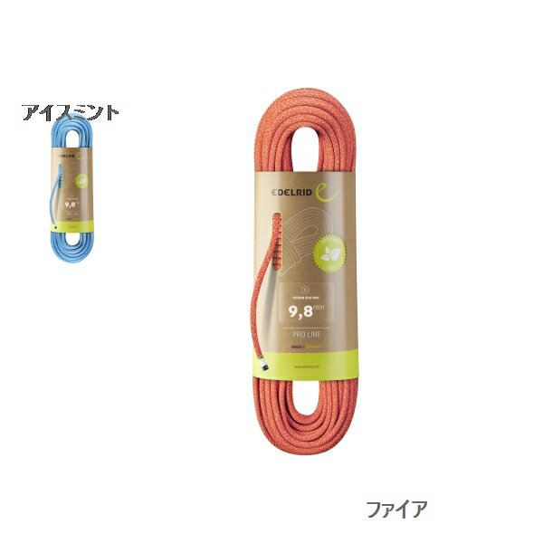 エーデルリッド（Edelrid）　ヘロン　エコドライ　9.8mm 60m