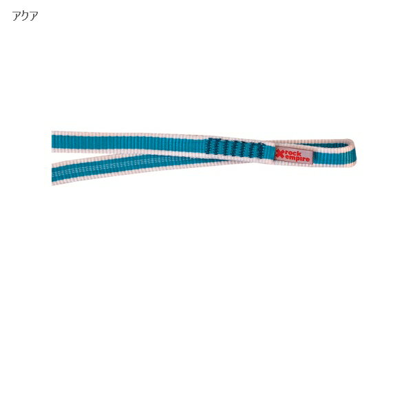 ロックエンパイア （Rock Empire） 16mm ポリアミド　スリング 240cm