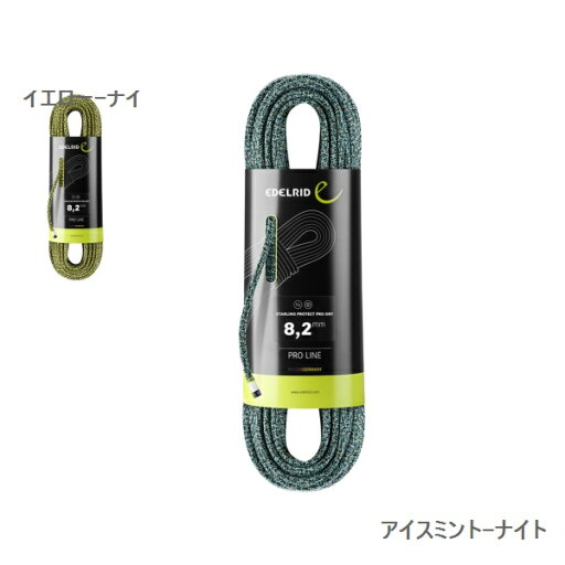エーデルリッド(EDELRID) スターリング プロテクト プロドライ 8.2mm 50m エーデルリッド(EDELRID) スターリング プロテクト プロドライ 8.2mm 50m