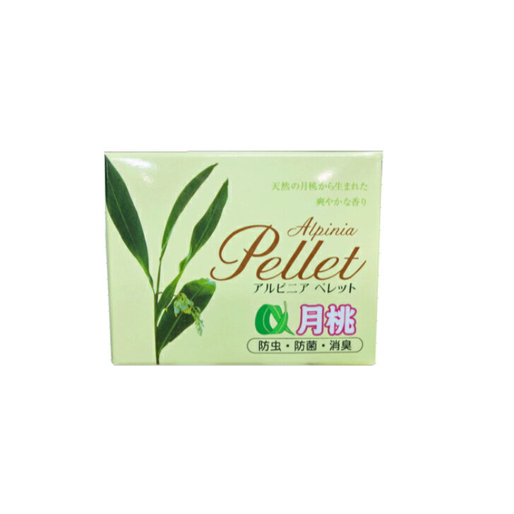 Rakuten - アルピニアアペレット　衣類の虫除け