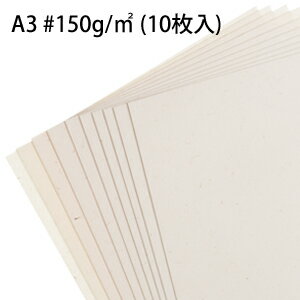 Rakuten - 月桃紙A3　150g/m2　10枚入