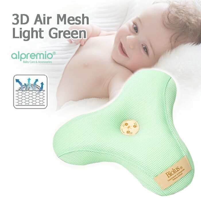 ץߥ3step٥ӡޤ3Då饤ȥ꡼036лˤллץ쥼alpremioץߥ٥ӡalpremiostepbabypillow3DAirMeshLightGreen