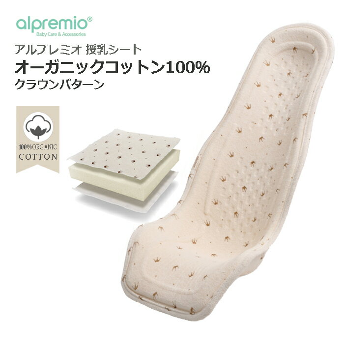 ץߥ  ˥å åȥ 饦ѥ 06 лˤ л лץ쥼 alpremio å ٥ӡ  Organic Cotton Crown