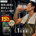 【スーパーSALE15%OFF】EAA 840g パイナップル マスカット エナジードリンク アルプロン ALPRON ロイシン バリン イソロイン アミノ酸 サプリ サプリメント サプリ EAA 公式 アミノ酸 体力 筋トレ 健康 美容 美肌 正規品 女性 男性