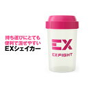 EX-SHAKER 300ml ピンク シェイカー シェーカー EXILE EXSUPPLI エクスサプリ