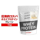 アルプロン WPC ホエイ プロテイン 1kg（約50食）ドイツ原産 プレーン | 正規品 ALPRON プロテイン whey たんぱく質 筋トレ ダイエット プロテインダイエット 女性 男性 公式