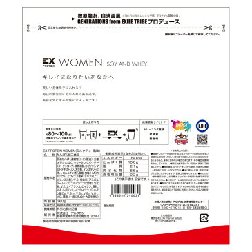 EX プロテイン WOMAN ミルクティー 360g ソイ & ホエイ マルチプロテイン EXILE エクスプロテイン ダイエット
