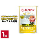 アルプロン WPI ホエイ プロテイン キャラメル 風味 1kg 約50食分 ホエイプロテイン ダイエット 筋トレ トレーニング 筋肉 部活 減量 学生