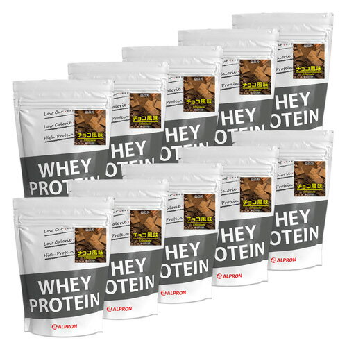 【10個セット】 アルプロン WPC ホエイプロテイン チョコレート 1kg（約50食） | 正規品 ALPRON プロテイン whey たんぱく質 筋トレ ダイエット プロテインダイエット 女性 男性 公式[送料無料]
