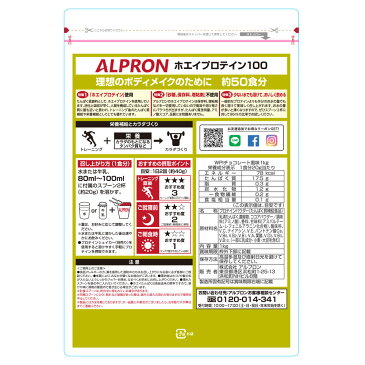 アルプロン WPI ホエイ プロテイン チョコレート 風味 1kg 約50食分 ホエイプロテイン ダイエット 筋トレ トレーニング 筋肉 部活 減量 学生