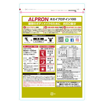 アルプロン WPIホエイプロテイン ストロベリー 1kg(約50食分)