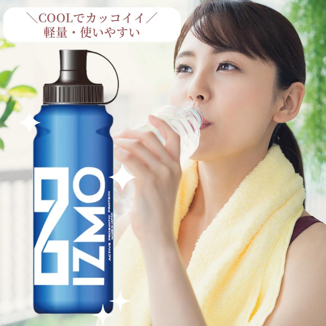 【本日P10倍！】スクイーズボトル IZMO イズモ 1500ml ボトル シェイカー シェーカー ボトル おしゃれ プロテイン 公式 アルプロン ALPRON 女性 男性