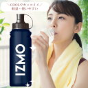 【千円オフクーポン 5/8迄】スクイーズボトル IZMO イズモ 1000ml ボトル シェイカー シェーカー ボトル おしゃれ プロテイン 公式 アルプロン ALPRON 女性 男性