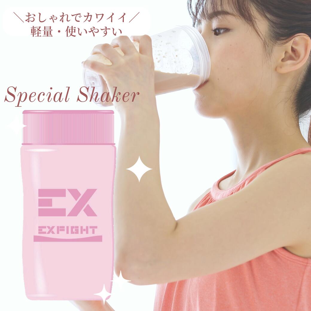 【本日P15倍！】EX-SHAKER 500ml ピンク シェイカー シェーカー EXILE EXSUPPLI エクスサプリ 女性 男性