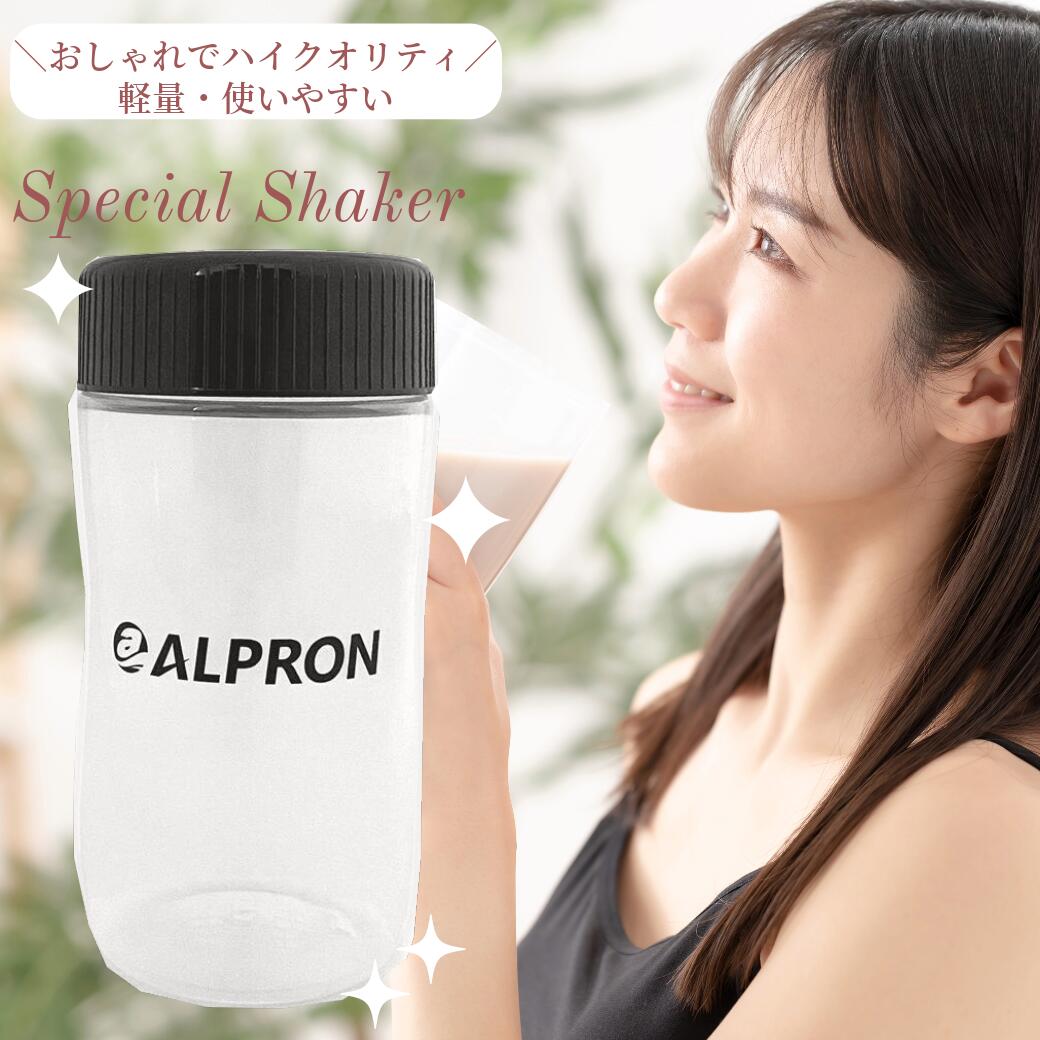 【本日P15倍！】アルプロン プロテインシェイカー 500ml | 正規品 ALPRON シェイカー シェーカー ボトル おしゃれ 可…