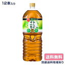 【アサヒ】からだ十六茶 2L x 12本 (6本x2ケース)...