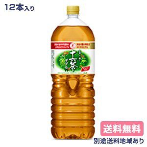 【アサヒ】食事と一緒に十六茶W(ダブル) 2L x 12本 特定保健用食品【送料無料】【別途送料地域あり】【RCP】