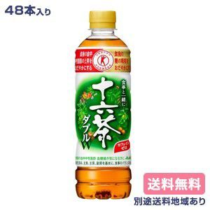 【アサヒ】食事と一緒に十六茶W(ダブル) 500ml×48本(24本×2ケース)特定保健用食品【送料無料】【別途送料地域あり】【RCP】