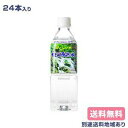 秩父源流水 500ml x 24本【天然水】【送料無料】【別途送料地域あり】【RCP】(4)
