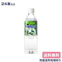 内容量 500ml x 24本 原材料 湧水（産地：埼玉県） 栄養成分 100mlあたり エネルギー 0kcal たんぱく質 0g 脂質 0g 炭水化物 0g ナトリウム 0.35mg カリウム 0.11g カルシウム 3.30g マグネシウム 0.15g pH 7.6 硬度 88mg/L アレルギー表示対象原料 - 保存方法 直射日光および高温多湿の場所を避けて保存してください。 賞味期限 製造日より2年 広告文責 アクアライフサービス株式会社　0495-71-0707 メーカー（製造） 株式会社 秩父源流水 区分 ナチュラルミネラルウォーター秩父山系の大自然が生み出す、滋養分のある清い岩清水 秩父源流水 500ml x 24本 送料無料 成分・原材料を見る 秩父山系の大自然が生み出す、滋養分のある清い岩清水 秩父源流水は、秩父山系の雪解け水が山肌にしみ込み広葉樹林と石灰岩層に浄化された、天然のミネラルが溶け込んだ滋養分のある清い岩清水です。 採水地は秩父多摩甲斐国立公園に指定されている埼玉県秩父市大滝です。秩父山系の奥に位置する大血川渓谷は、天然の山葵（ワサビ）が自生する清流で、渓流釣りのスポットとしても人気のある紅葉の名所です。この大血川渓谷に流れ込む、大自然の湧水が秩父源流水です。 成分・特徴 硬度 88　軟水 pH7.6　弱アルカリ性 100mlあたりのミネラル成分 カルシウム ナトリウム マグネシウム カリウム 3.30mg 0.35mg 0.15mg 0.11mg くせのないまろやかなお水 弱アルカリ性で硬度88と軟水の秩父源流水は、くせのないまろやかなお水です。飲用としてそのままはもちろん、お茶や紅茶、コーヒー、また炊飯や煮物などの料理にもご利用頂きますと、素材の旨味を引き立ててくれます。その他にも、焼酎やウイスキーの割り水・製氷・赤ちゃんのミルク作りにと、幅広い用途でご利用ください。