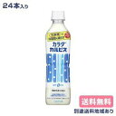 【カルピス】カラダカルピス 500ml x 24本【送料無料】【機能性表示食品】【別途送料地域あり】【RCP】