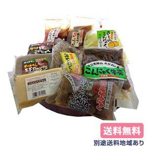 【秩父特産】こんにゃく詰め合わせセットB-30【送料無料】【別途送料地域あり】【RCP】