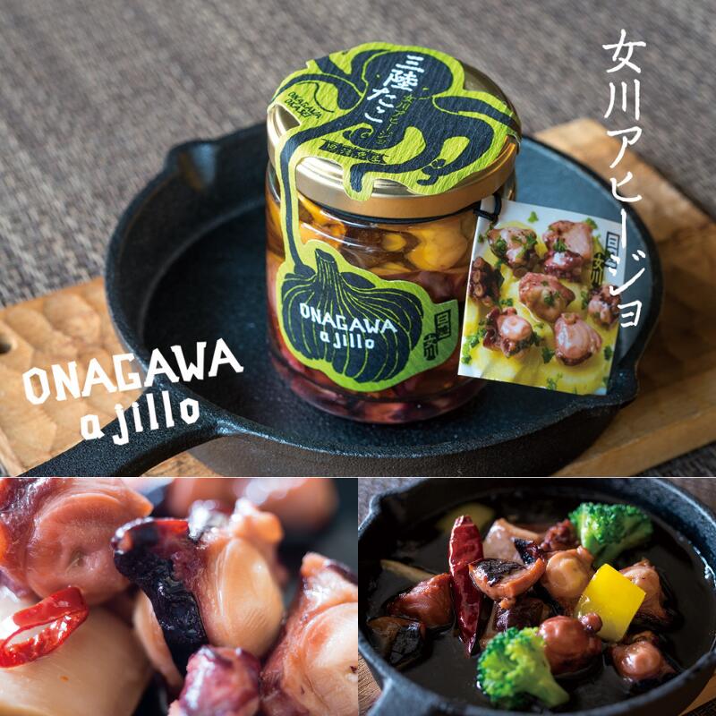 【鮮冷】 女川アヒージョ 三陸たこ ( 90g x 4個 ) 瓶 【送料無料】【別途送料地域あり】 宮城県女川町産 三陸 常温 長期保存可能