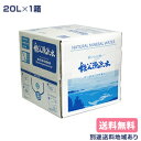 秩父源流水 20L x 1箱【天然水】【送料無料】【別途送料地域あり】【RCP】