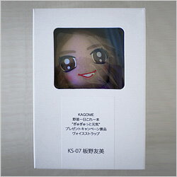 【カゴメ】 野菜一日これ一本 200ml（24本入）【非売品超激レア】AKB48元気ヴォイスストラップ（板野 友美）オマケ付き