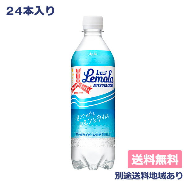 【アサヒ】三ツ矢サイダー レモラ 500ml x 24本 【送料無料】【別途送料地域あり】のサムネイル