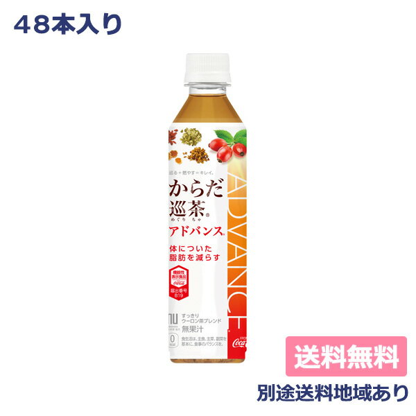 yRJER[z炾 AhoX PET 410ml x 48{ (24{ x 2P[X) @\\Hi yzyʓrn悠z