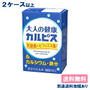 大人の健康カルピス 乳酸菌+ビフィズス菌＆カルシウム・鉄分 125ml x 24本