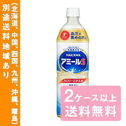 【カルピス】アミールS カルピス酸乳 1L x 8本【2ケース以上送料無料】【楽天最安値に挑戦】【別途送料地域あり】【RCP】