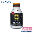 【伊藤園】TULLY'S COFFEE BARISTA'S BLACK タリーズ コーヒー バリスタズ ブラック ボトル缶 285ml x 24本 x 3ケース(72本) 【送料無料】【別途送料地域あり】