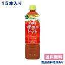 【伊藤園】充実野菜 理想のトマト PET 740g x 15本 エコボトル 【送料無料】【別途送料地域あり】