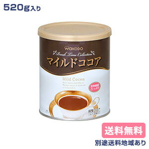 【和光堂】マイルドココア 520g(約37杯分)...の商品画像