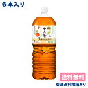 【アサヒ】十六茶と3種のいいこと PET 2L x 6本【送料無料】【別途送料地域あり】 機能性表示食品 ノンカフェイン 食物繊維 整腸 2000ml