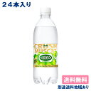 【アサヒ】ウィルキンソン 炭酸 クラッシュマスカット 500ml x 24本 【炭酸水】【送料無料】【別途送料地域あり】