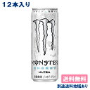 【12本】 [ステッカー付き]【12本】【アサヒ】モンスター エナジー ウルトラ 355ml x 12本 【送料込み】【別途送料地域あり】[オマケ付き]