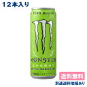 【12本】 ステッカー付き 【12本】【アサヒ】モンスター エナジー ウルトラパラダイス 355ml x 12本 【送料込み】【別途送料地域あり】 オマケ付き