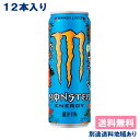 【12本】 ステッカー付き 【12本】【アサヒ】モンスター エナジー マンゴーロコ 355ml x 12本 【送料込み】【別途送料地域あり】 オマケ付き