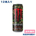 【12本】 ステッカー付き 【12本】【アサヒ】モンスター エナジー スーパーコーラ 355ml x 12本 【送料込み】【別途送料地域あり】 オマケ付き